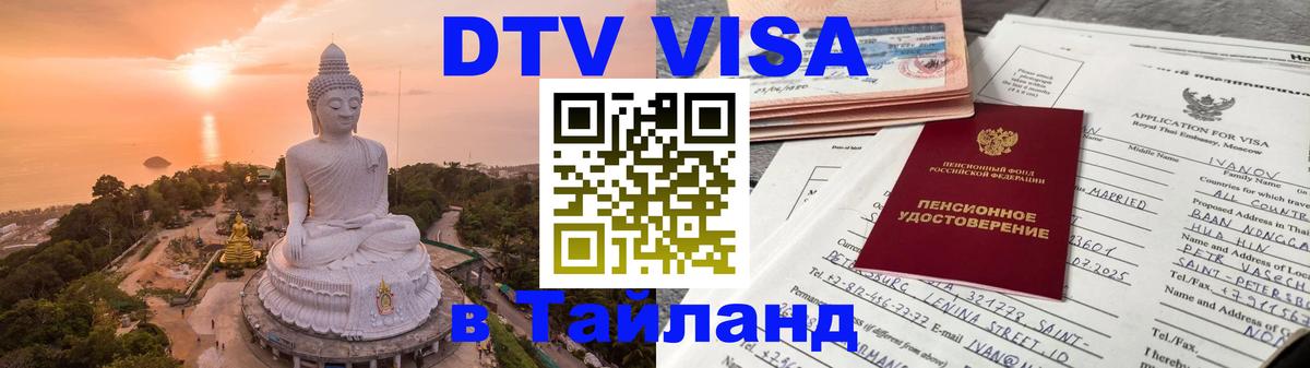 Оформление DTV визы под ключ: стоимость и тарифы, только загранпаспорт - Рига 