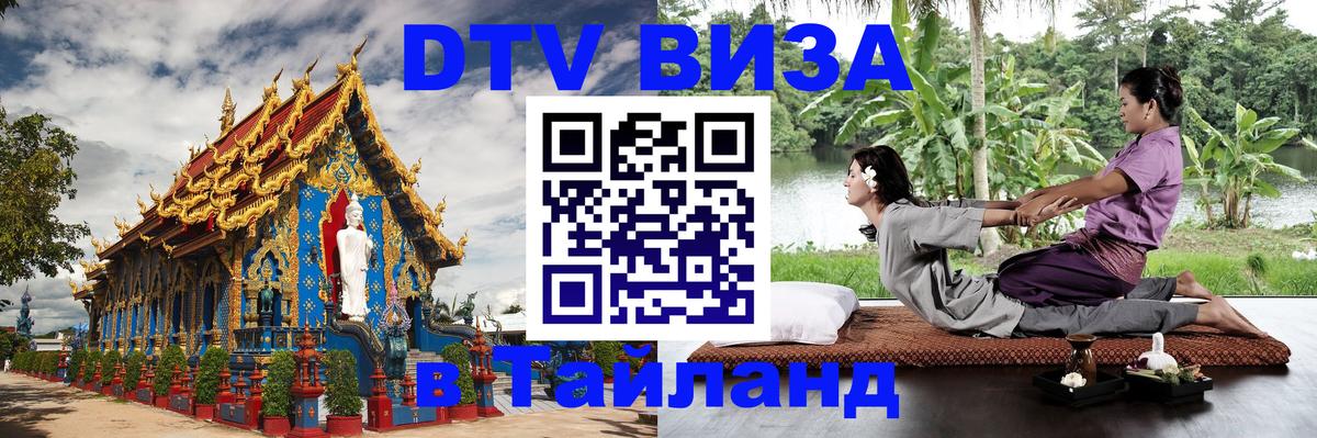 Сколько стоит DTV виза — актуальные цены, оформление даже без документов - 20.11.2025 